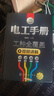 电工手册：基础+操作+数据+计算（视频讲解 工种全覆盖） 实拍图