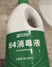 蓝月亮 84消毒液1.2kg/瓶*2 杀菌率99.99% 消毒水  白色衣物家居消毒 实拍图