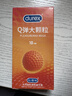 杜蕾斯（durex）避孕套安全套Q弹大颗粒10只 成人情趣 凸点快感 螺纹狼牙套套 实拍图