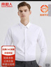 南极人衬衫男 纯色长袖商务衬衫男士棉质舒适衬衣外套修身白衬衫男4XL 实拍图