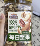 三只松鼠罐装每日坚果500g 干果核桃腰果葡萄干休闲零食 团购送礼 实拍图