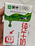 蒙牛全脂纯牛奶250ml*21盒 早餐健身伴侣 年货礼盒 实拍图