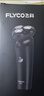 飞科（FLYCO）男士智能剃须刀旋转式电动刮胡刀剃胡须刀全身水洗三刀头新年生日礼物送男友送父亲FS923 实拍图