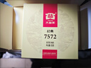 大益TAETEA茶叶普洱茶熟茶7572饼茶盒装150g*5饼经典标杆口粮茶自饮 实拍图