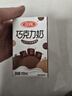 三元巧克力奶整箱250ml*24盒 生牛乳含量80% 年货送礼 实拍图