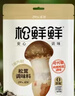 松鲜鲜 松茸调味料1kg【减钠29% 0添加】可代替盐鸡精味精煲汤炒菜调味 实拍图
