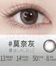 博士伦美瞳日抛 彩色隐形眼镜 蕾丝明眸日抛5片装米勒棕 250度 实拍图