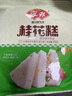安井桂花糕 300g*3袋 每袋10块装 发糕状元糕 家庭装 速冻早餐半成品 实拍图