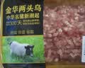 金华两头乌 肉馅(肥瘦比约2:8) 300g 实拍图