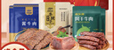 食乐康无添加酱牛肉牛腱子牛肉干礼盒1000g内蒙特产端午节送礼长辈团购 实拍图