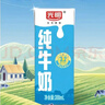 光明纯牛奶250mL*24盒*2箱3.2g原生乳蛋白营养早餐伴侣送礼家庭量贩装 实拍图