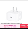Apple/苹果 40W USB-C充电器动态调节功率 type-c充电器苹果手机充电 苹果17手机充电器 实拍图
