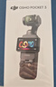 大疆 DJI Osmo Pocket 3 标准版 一英寸口袋云台相机 OP灵眸手持数码相机 旅游vlog 便携美颜摄像 实拍图