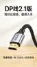 优籁特（ULT-unite）DP线2.1版16K60Hz电竞级80G传输高清视频线兼容DisplayPort1.4/1.2适用电脑显卡显示器连接线3米 实拍图