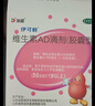 伊可新维生素AD滴剂（胶囊型）50粒*5盒 1岁以上 幼儿 儿童维生素ad滴剂 ad伊可新ad 维生素a助长高 实拍图