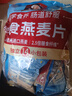 桂格（QUAKER）即食燕麦片490克 （35g*14袋） 营养早餐 膳食纤维 实拍图