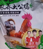 温氏 供港农养大公鸡净重2.4斤 冷冻高品质林地大公鸡走地鸡 鸡肉 实拍图