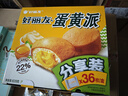 好丽友（ORION）蛋黄派36枚超1斤 糕点蛋糕面包营养早餐成人休闲零食点心年货礼盒 实拍图