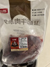 恒都 国产谷饲原切牛腱子 3斤 含腱子芯 生鲜牛肉 炖煮健身食材 实拍图