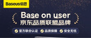 倍思（Baseus） 汽车门防撞条防撞贴后视镜防撞车身装饰条防刮蹭神器车身防护条 【车身+车门 6条装】通用型 实拍图