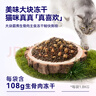 麦富迪猫粮 barf霸弗天然猫粮冻干生骨肉高蛋白成猫粮养胃增肌牛肉5.4kg 实拍图