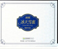 北大荒东北黑蜂 椴树冰天雪蜜 纯蜂蜜礼盒1520g 端午节送父母长辈礼品 实拍图