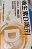 星鲨维生素D滴剂 30粒*5盒【150粒】维生素d成人孕妇备孕d3婴幼儿0-1岁促钙吸收京东自营大药房全年龄段可用 实拍图