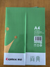 齐心（COMIX）绿尚典A4打印纸 70g 单包装 500张/包 双面丝滑畅打不透印a4复印纸 办公传真学生草稿【热销爆款】 实拍图