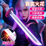 欣格星际火花光剑冒火光刀黑科技激光剑儿童玩具男孩3-6岁生日礼物 实拍图