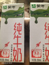蒙牛全脂纯牛奶200ml*24盒 家庭年货囤货 电商定制 实拍图