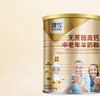 臻牧（zhenmu）羊奶粉中老年无蔗糖高钙多维生素配方羊奶粉营养品羊奶粉820g*6 实拍图
