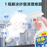 巨奇（JUQI）纱窗清洁剂500ml免拆洗隐形门帘金刚网除飘絮洗纱窗清洁神器 实拍图