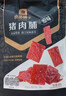 良品铺子 猪肉脯原味200g靖江特产风味 肉干肉脯休闲零食解馋猪肉干 实拍图