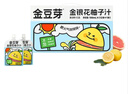 金豆芽金银花柚子汁儿童果汁饮品送礼盒装年货西柚汁饮料100ml*13袋 实拍图