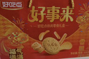 好吃点福气满满零食礼盒608g 年货节企业伴手礼联欢会儿童休闲零食 实拍图