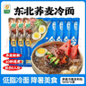 升元 荞麦冷面含料包565g*6袋朝鲜冷面主食代餐方便面杂粮面条速食 实拍图