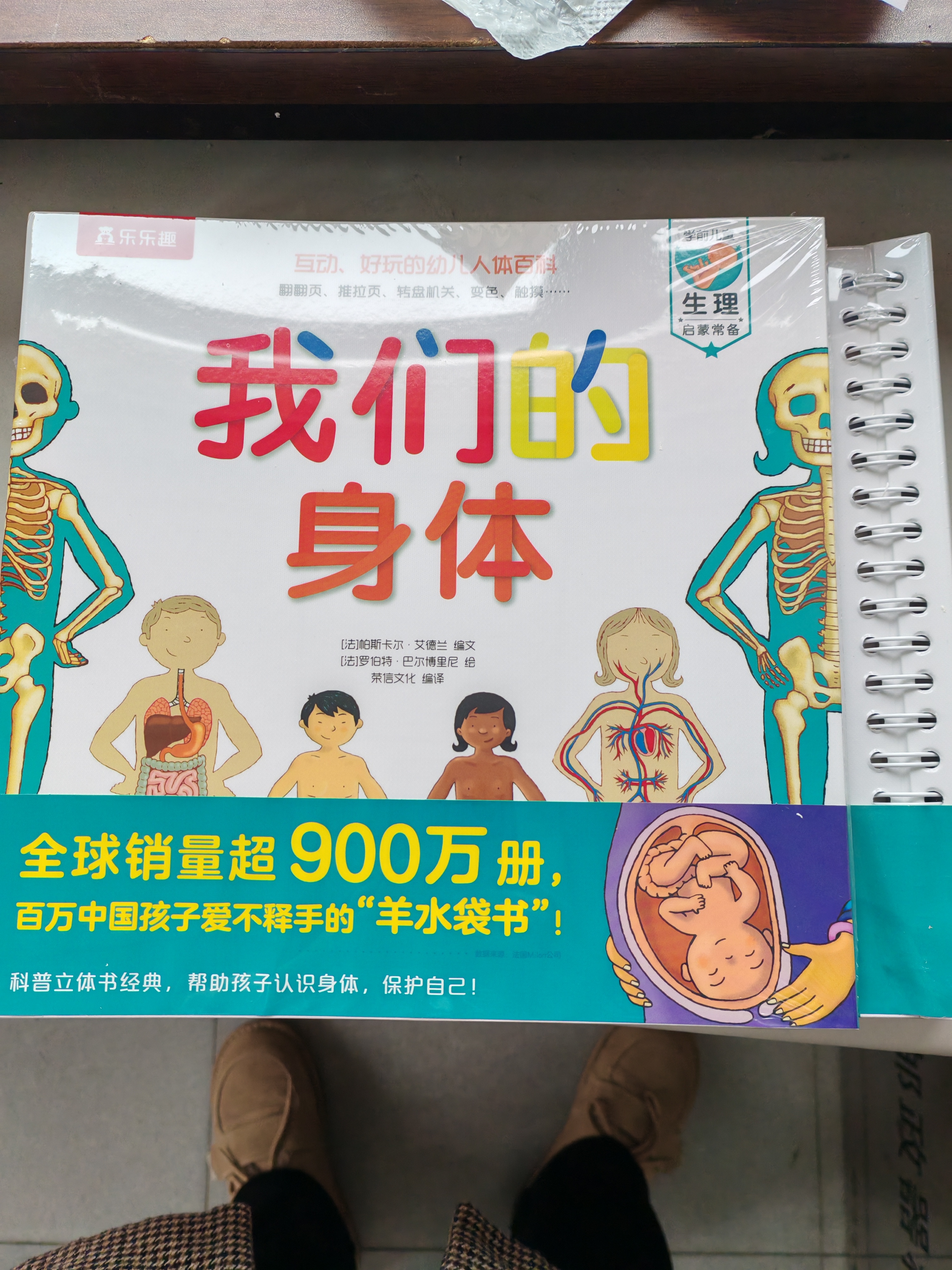 DK探索百科 生命 植物王国+斑斓昆虫+哺乳动物+人体秘密 中小学生课外书 青少年暑期推荐读物 实拍图