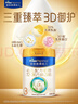 美素佳儿（Friso）皇家幼儿配方奶粉3段（1-3岁幼儿适用）800g*6罐 乳铁蛋白 实拍图