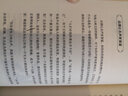 沉思录(Ⅱ)  [古罗马] 爱比克泰德 Epictetus 著 陈思宇 译 中央编译出版社 晒单实拍图