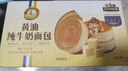 三只松鼠0蔗糖水牛乳手撕面包1kg 早餐面包营养饱腹代餐酵母蛋糕零食糕点 实拍图
