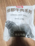 恒都 国产谷饲原切牛腩块 2斤 偏瘦 肥瘦比1:9 生鲜牛肉 不注水不滚揉 实拍图