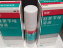 洛芙联苯苄唑溶液喷雾剂60ml*3治脚气药止痒脱皮烂脚丫真菌感染自营去脚气喷雾剂脚酸臭脚出汗脚臭专用药喷雾 实拍图
