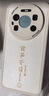 梦想可嘉【国风款】适用华为mate80手机壳 Mate80保护套全包超薄皮纹防摔创意国潮男女款 素雅白 实拍图