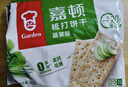 嘉顿（Garden）蔬菜味苏打饼干460g/袋梳打休闲零食办公室下午茶点发酵食品 实拍图