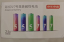 京东京造5号电池24节彩虹装  五号电池碱性超性能无铅无汞 适用血压计/血糖仪/指纹锁/遥控器/儿童玩具 实拍图