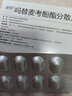 [诺顿（NuoduN）]吗替麦考酚酯分散片 0.25g*40片 3盒装 实拍图