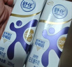 舒化0乳糖高钙牛奶220ml*24 牛奶整箱 企业团购 年货礼盒 实拍图