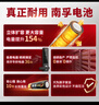 南孚5号+7号电池16粒 碱性电池 聚能环5代适用遥控器/体脂秤/血压计/计算器/无线鼠标/耳温枪/血糖仪等 实拍图