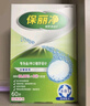保丽净假牙清洁片60片全半口泡腾清洗矫正隐形牙套便携  新旧包装随机发 实拍图