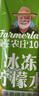 福兰农庄冰冻柠檬水果汁饮品0脂肪大瓶装1L*3瓶大瓶囤货装 实拍图